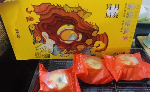 蛋黄酥哪个牌子最正宗图片