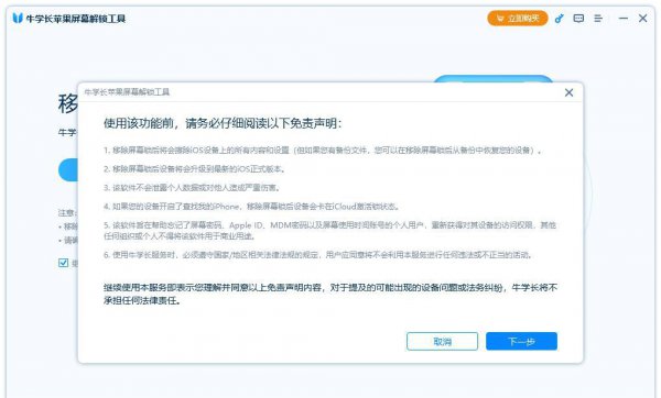 苹果屏幕锁忘了怎么解开