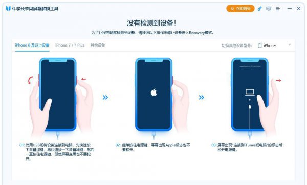苹果屏幕锁忘了怎么解开