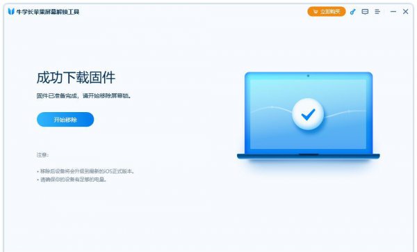 苹果屏幕锁忘了怎么解开