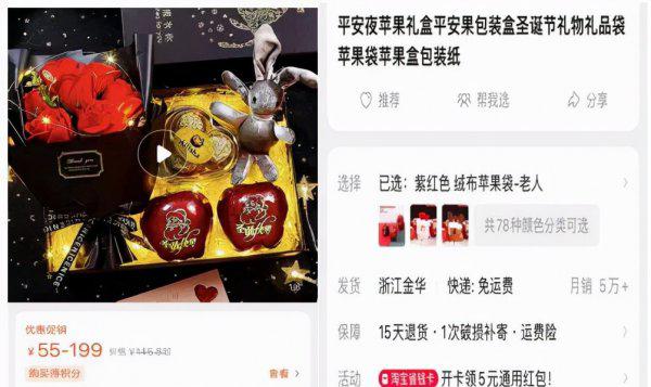 平安夜吃苹果的寓意含义