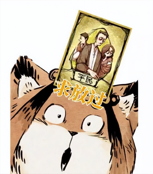 狼人游戏规则详解