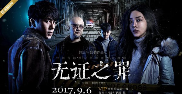 十大好看网剧推荐