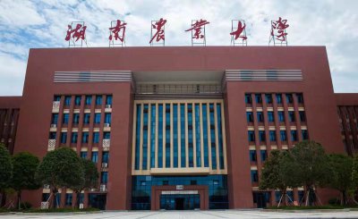 湖南农业大学是211吗 湖南农业大学都有什么热门专业