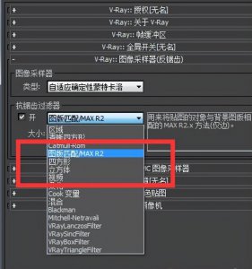3dmax渲染出来是黑色的背景怎么办
