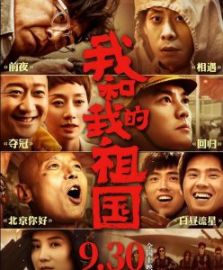 适合10一14岁看的电影 中小学生必看的十部爱国影片