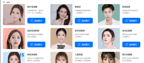 把图片变成漫画风格的软件