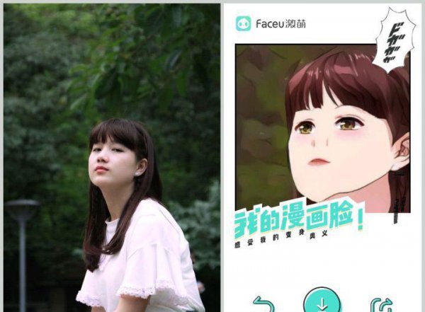 把图片变成漫画风格的软件