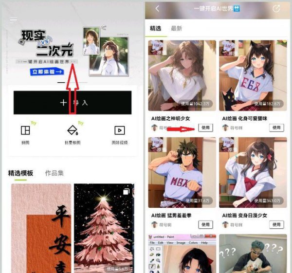 把图片变成漫画风格的软件