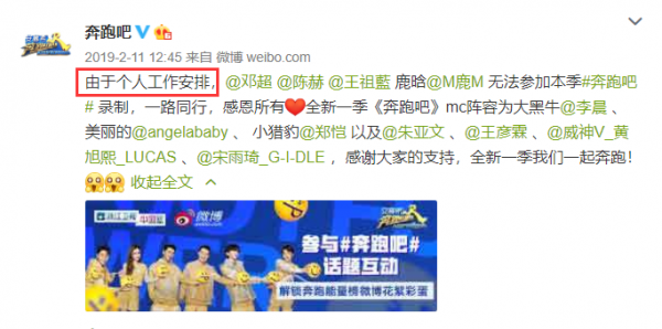 邓超陈赫鹿晗退出跑男真实原因