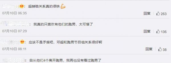 邓超陈赫鹿晗退出跑男真实原因