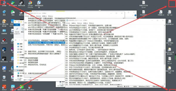 电脑如何分屏显示两个窗口