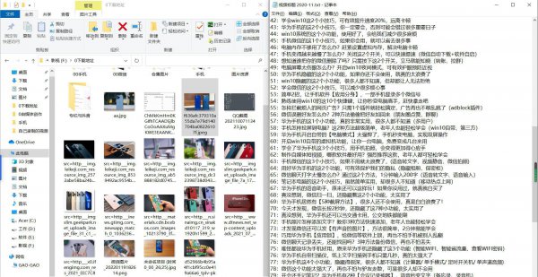 电脑如何分屏显示两个窗口