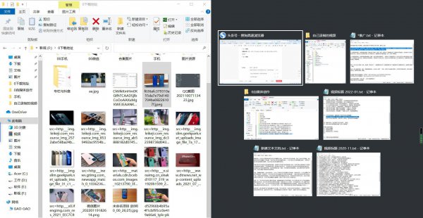 电脑如何分屏显示两个窗口