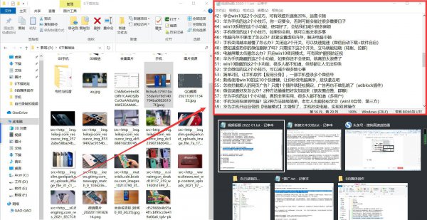 电脑如何分屏显示两个窗口