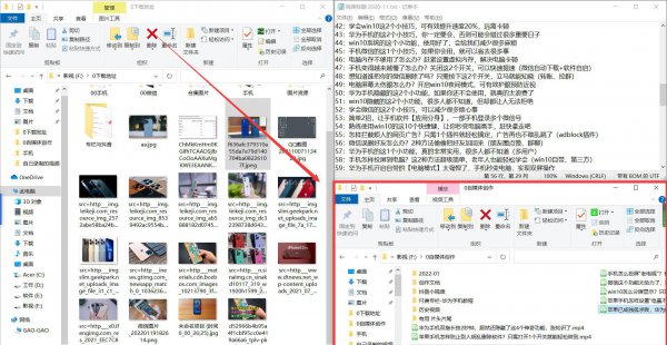 电脑如何分屏显示两个窗口