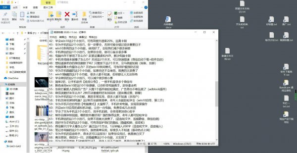 电脑如何分屏显示两个窗口