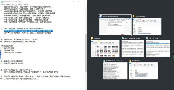 电脑如何分屏显示两个窗口