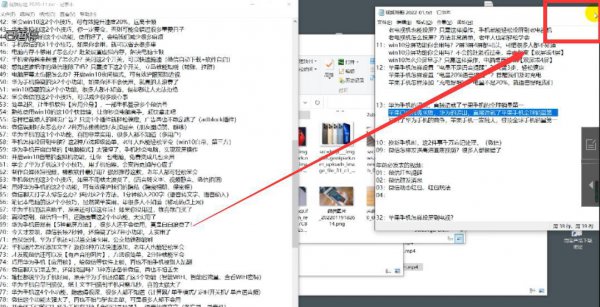 电脑如何分屏显示两个窗口