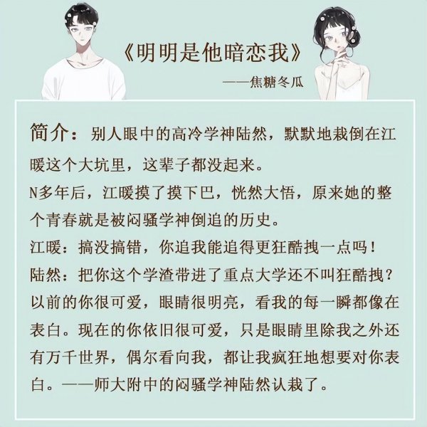 经典好看的青梅竹马小说推荐