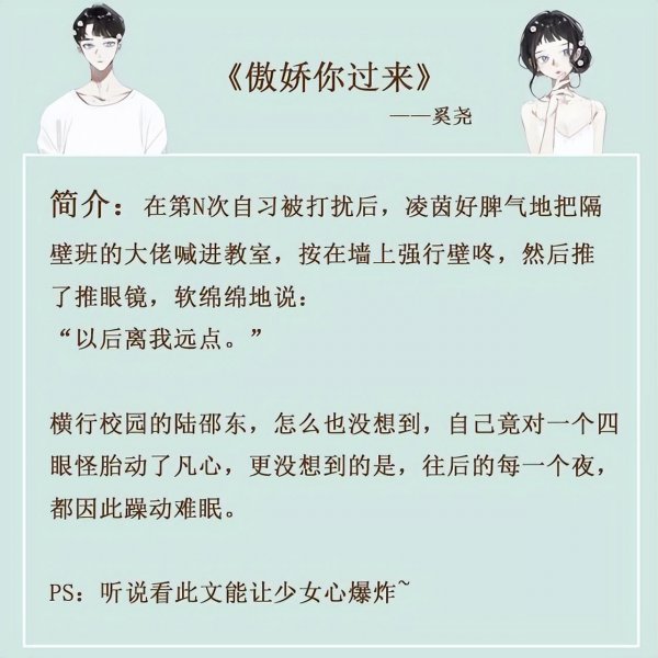 经典好看的青梅竹马小说推荐