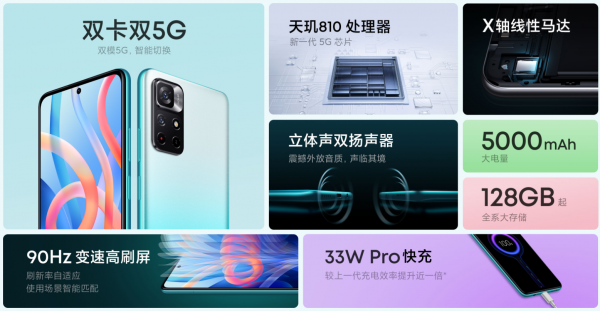 红米note115g手机怎么样