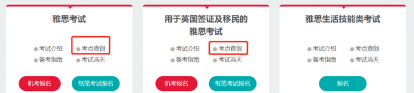 如何报名参加雅思考试