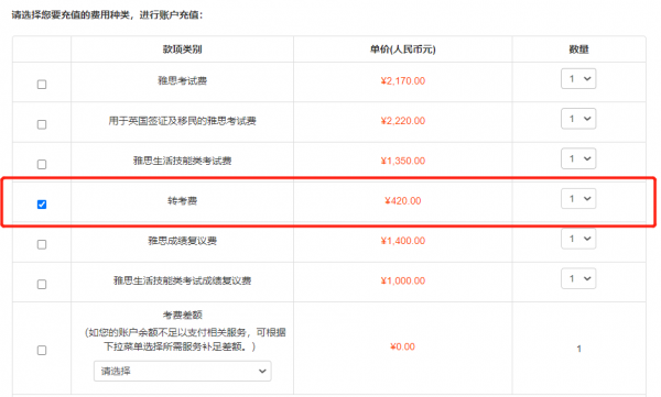 如何报名参加雅思考试