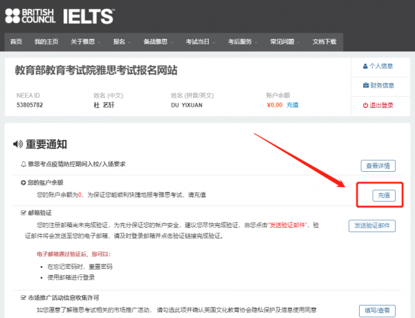 如何报名参加雅思考试