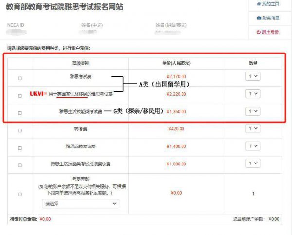 如何报名参加雅思考试