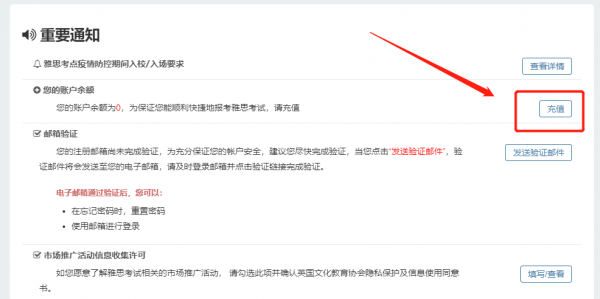 如何报名参加雅思考试