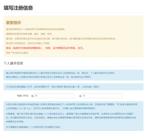 如何报名参加雅思考试