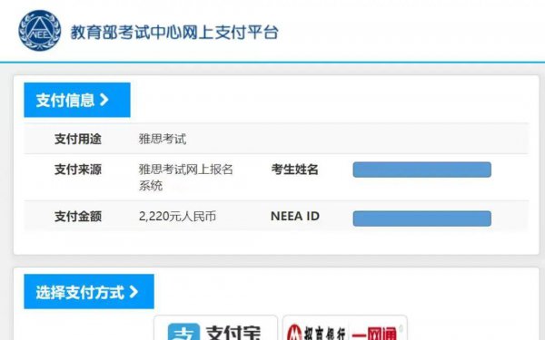 如何报名参加雅思考试