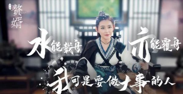 电视剧赘婿里面的刘西瓜是谁演的