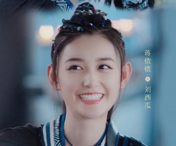 电视剧赘婿里面的刘西瓜是谁演的