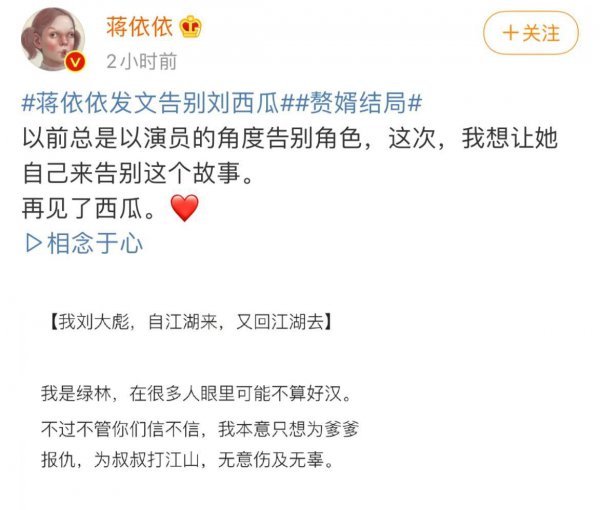 电视剧赘婿里面的刘西瓜是谁演的