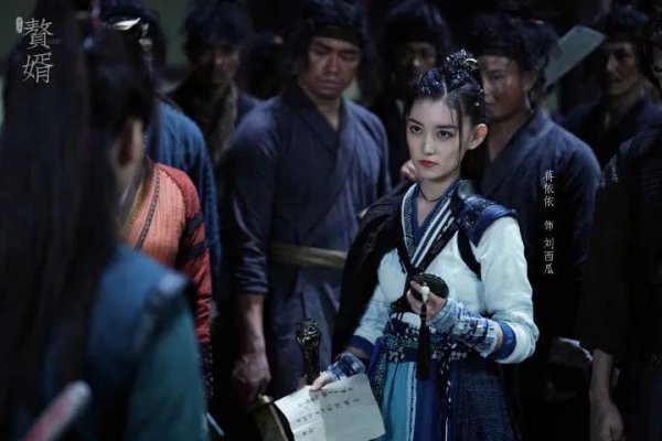 电视剧赘婿里面的刘西瓜是谁演的