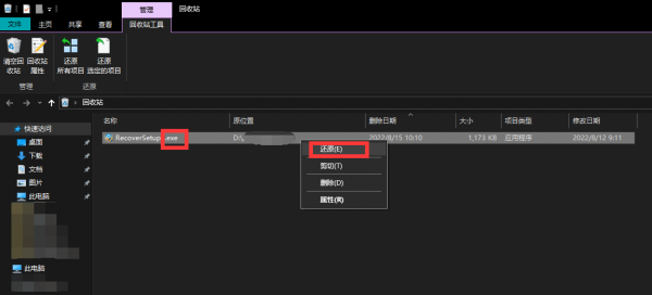 如何恢复卸载的软件