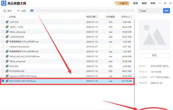 如何恢复卸载的软件