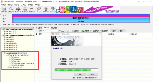 如何恢复卸载的软件