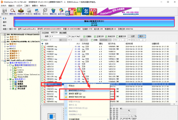 如何恢复卸载的软件