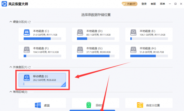如何恢复卸载的软件