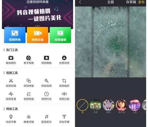 手机剪辑视频教学课程