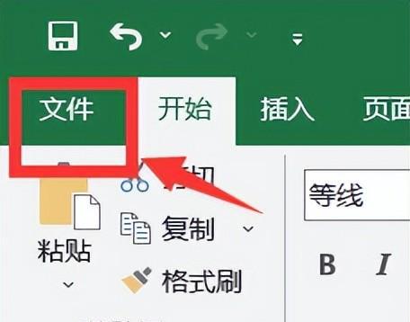 excel表格没保存关闭了怎么恢复