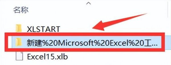 excel表格没保存关闭了怎么恢复