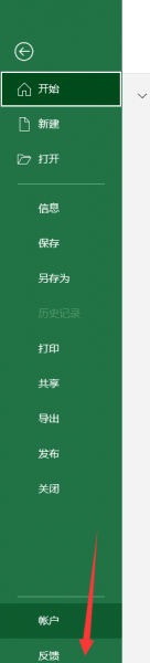 excel表格没保存关闭了怎么恢复