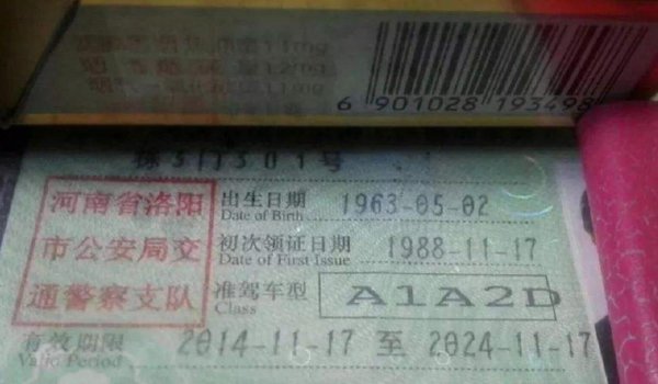 驾驶证副页满一年需要换证吗