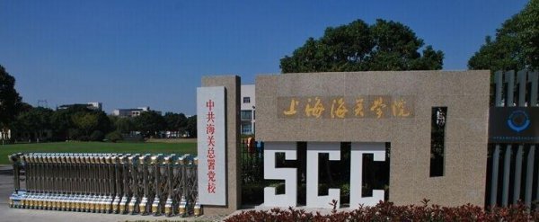 上海大学有哪些学校