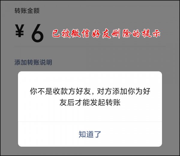 微信被删除好友怎么分辨
