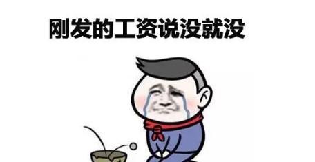 15号发工资的公司怎么样